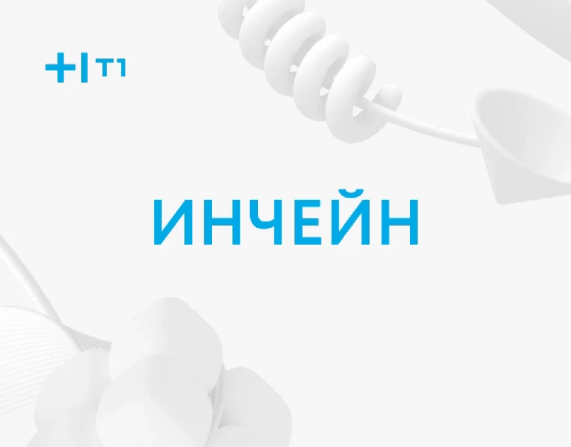 НЕЙМИНГ ДЛЯ БЛОКЧЕЙН-ПОЛИЦИИ